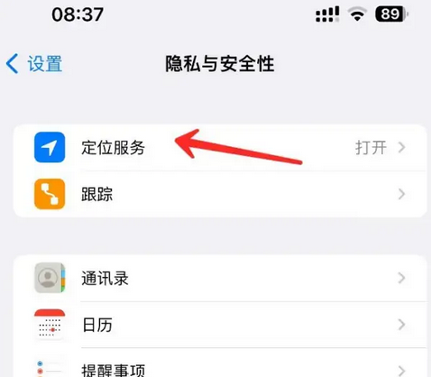 古田苹果客服中心分享iPhone 输入“发现石油”触发定位 