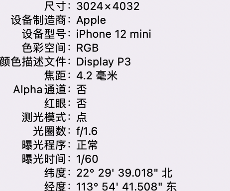 古田苹果15维修服务分享iPhone 15拍的照片太亮解决办法 