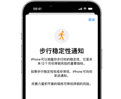 古田iPhone手机维修如何在iPhone开启'步行稳定性通知'