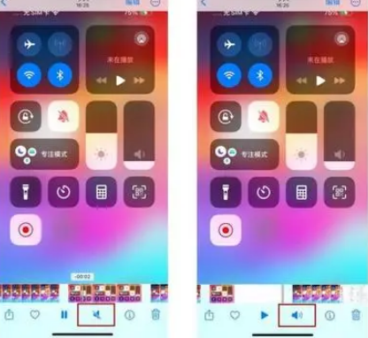 古田苹果15维修网点分享iPhone15录屏没有声音怎么办 