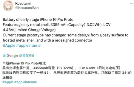 古田苹果16pro维修分享iPhone 16Pro电池容量怎么样