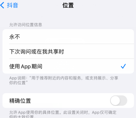 古田apple服务如何检查iPhone中哪些应用程序正在使用位置 