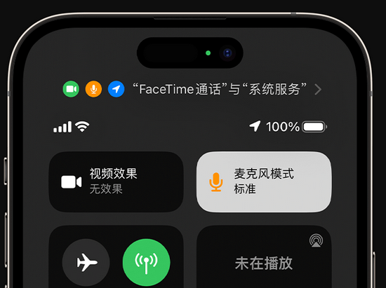 苹果授权维修网点分享iPhone在通话时让你的声音更清晰