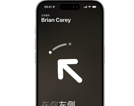 古田苹果15维修iPhone15使用“查找”与朋友见面