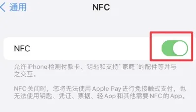 古田苹果维修服务分享iPhone15NFC功能开启方法 