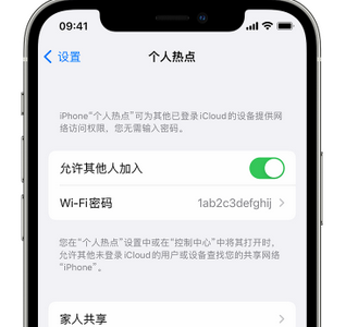 古田apple服务站点分享iPhone上个人热点丢失了怎么办