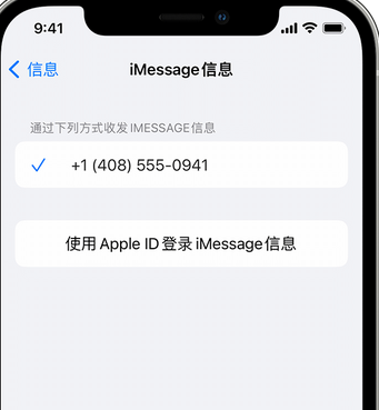 古田apple维修iPhone上无法正常发送iMessage信息 