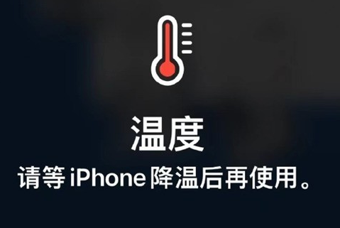 古田苹果维修站分享iPhone手机发烫严重怎么办 