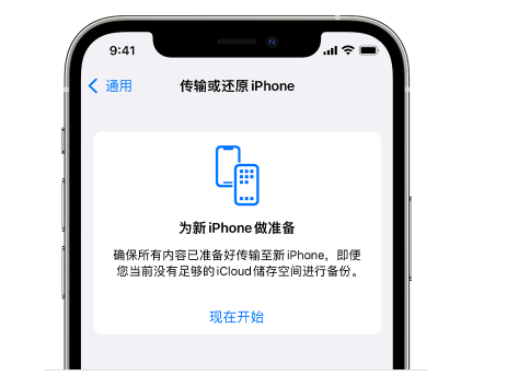 古田苹果14维修网点分享iPhone14如何增加iCloud临时免费空间