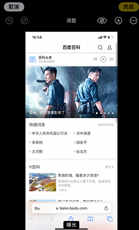 古田iPhone维修服务分享iPhone怎么批量修图