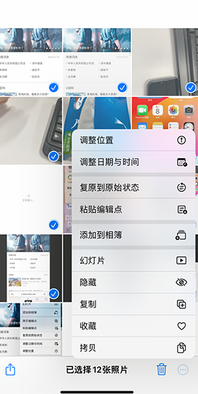 古田iPhone维修服务分享iPhone怎么批量修图