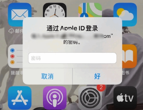 古田苹果设备维修分享无故多次要求输入AppleID密码怎么办 