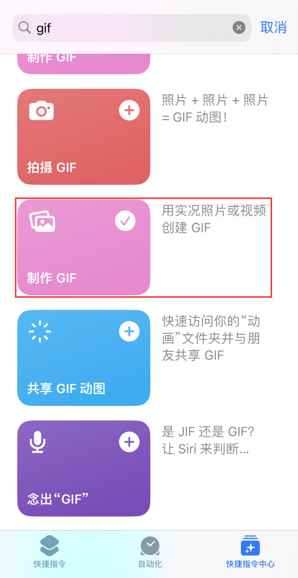 古田苹果手机维修分享iOS16小技巧:在iPhone上制作GIF图片 