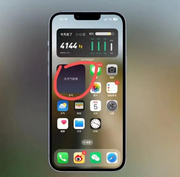 古田苹果手机维修分享:iOS16主屏幕天气小组件无法正常工作怎么办？ 