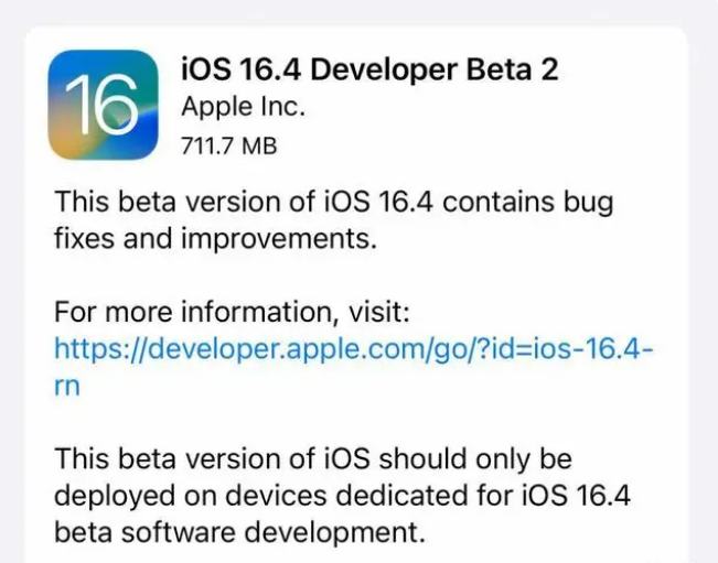 古田苹果手机维修分享：iOS16.4 Beta2升级建议 