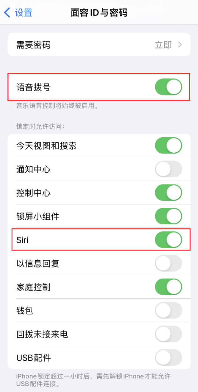 古田苹果维修网点分享不解锁 iPhone 的情况下通过 Siri 拨打电话的方法 