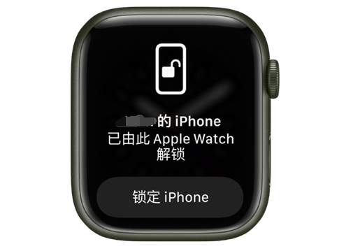 古田苹果手机维修分享用 AppleWatch 解锁配备面容 ID 的 iPhone方法 