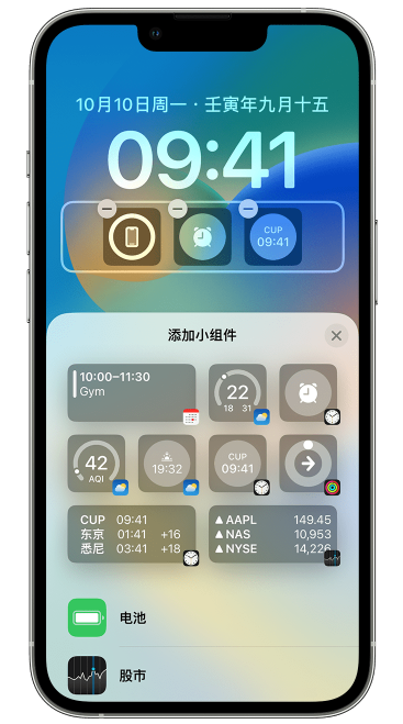 古田苹果维修网点分享iOS 16 如何在锁屏上添加小组件？点击无响应如何解决？ 