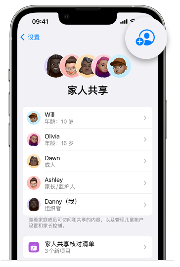 古田苹果维修网点分享iOS 16 小技巧：通过“家人共享”为孩子创建 Apple ID 