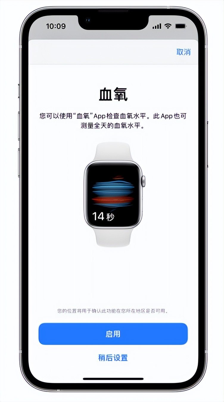 古田苹果14维修店分享使用iPhone 14 pro测血氧的方法 