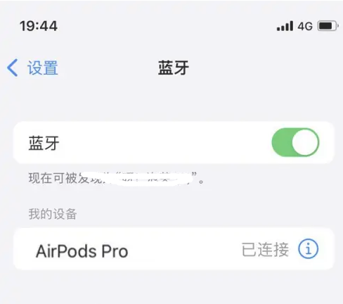 古田苹果维修网点分享AirPods Pro连接设备方法教程 