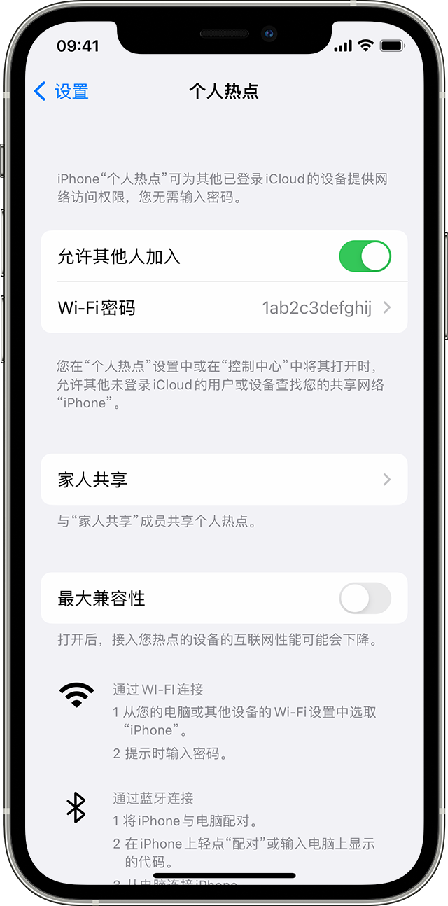 古田苹果14维修分享iPhone 14 机型无法开启或使用“个人热点”怎么办 