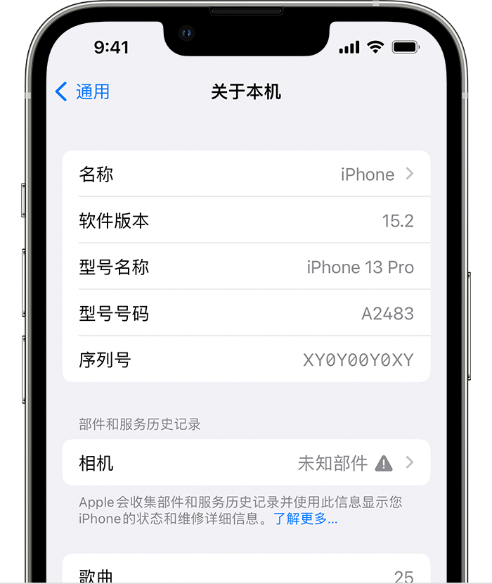 古田苹果维修分享iPhone 出现提示相机“未知部件”是什么原因？ 