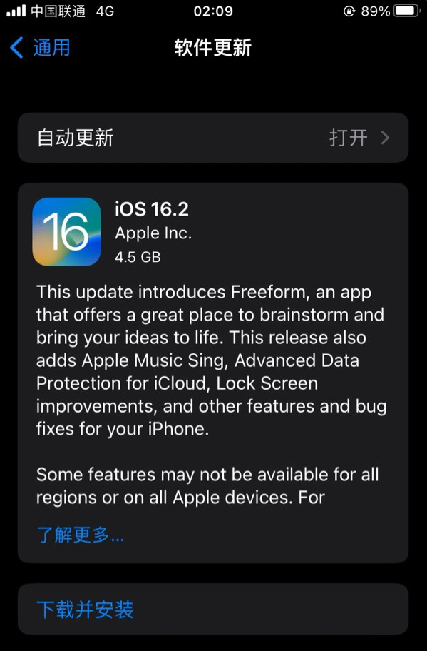 古田苹果服务网点分享为什么说iOS 16.2 RC版非常值得更新 