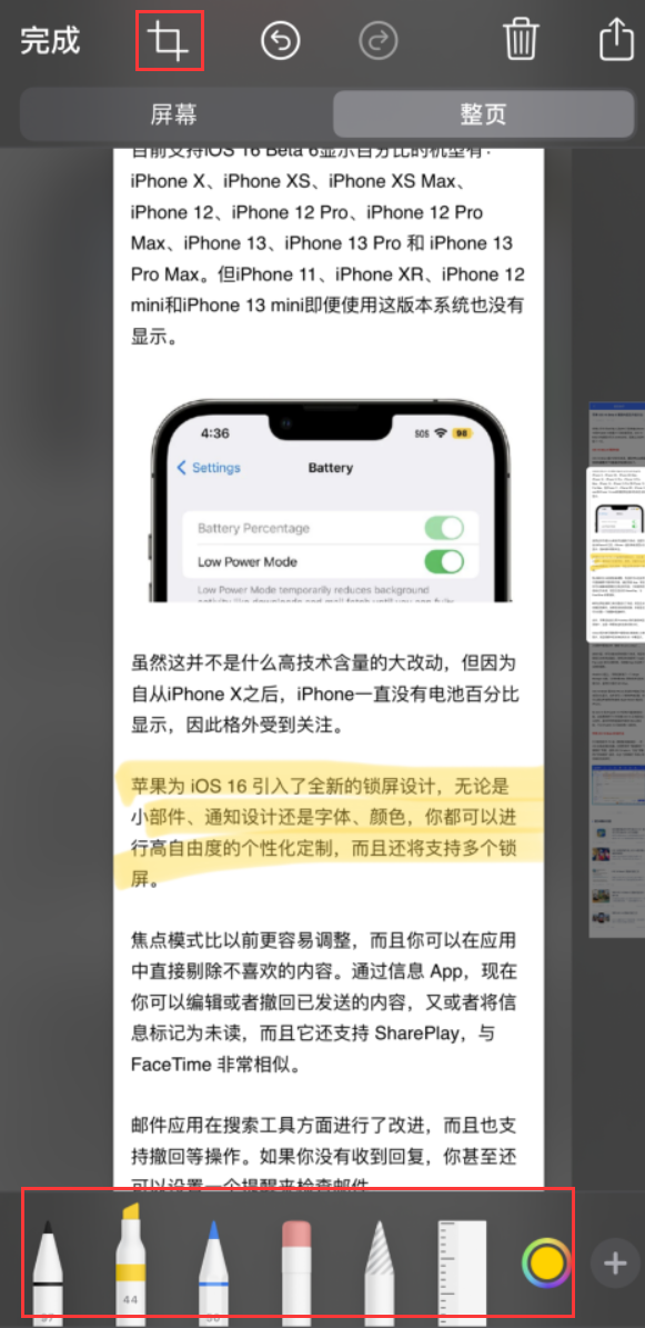 古田苹果手机维修分享小技巧：在 iPhone 上给截屏图片做标记 