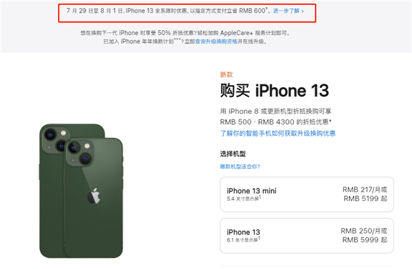 古田苹果13维修分享现在买iPhone 13划算吗 