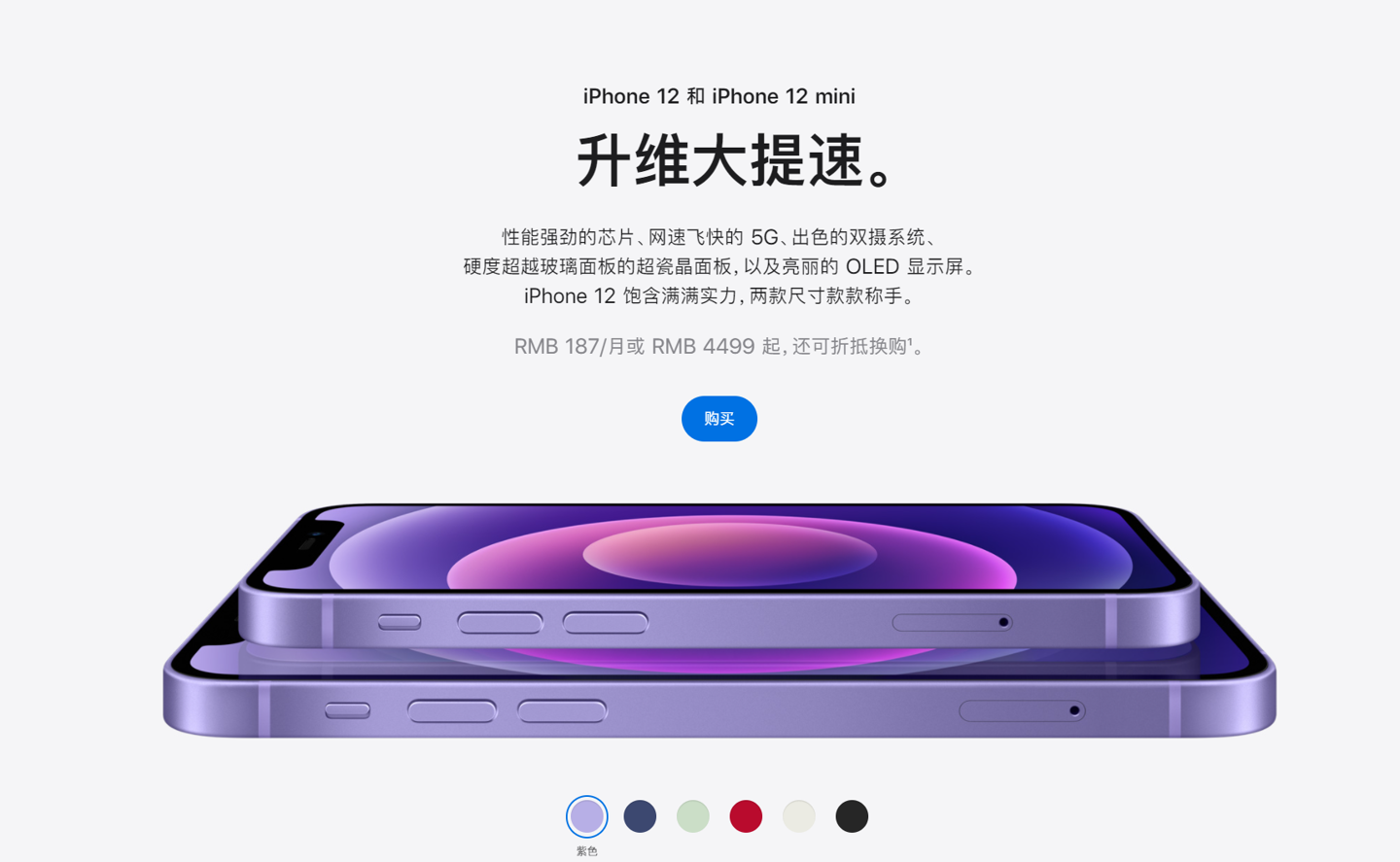 古田苹果手机维修分享 iPhone 12 系列价格降了多少 