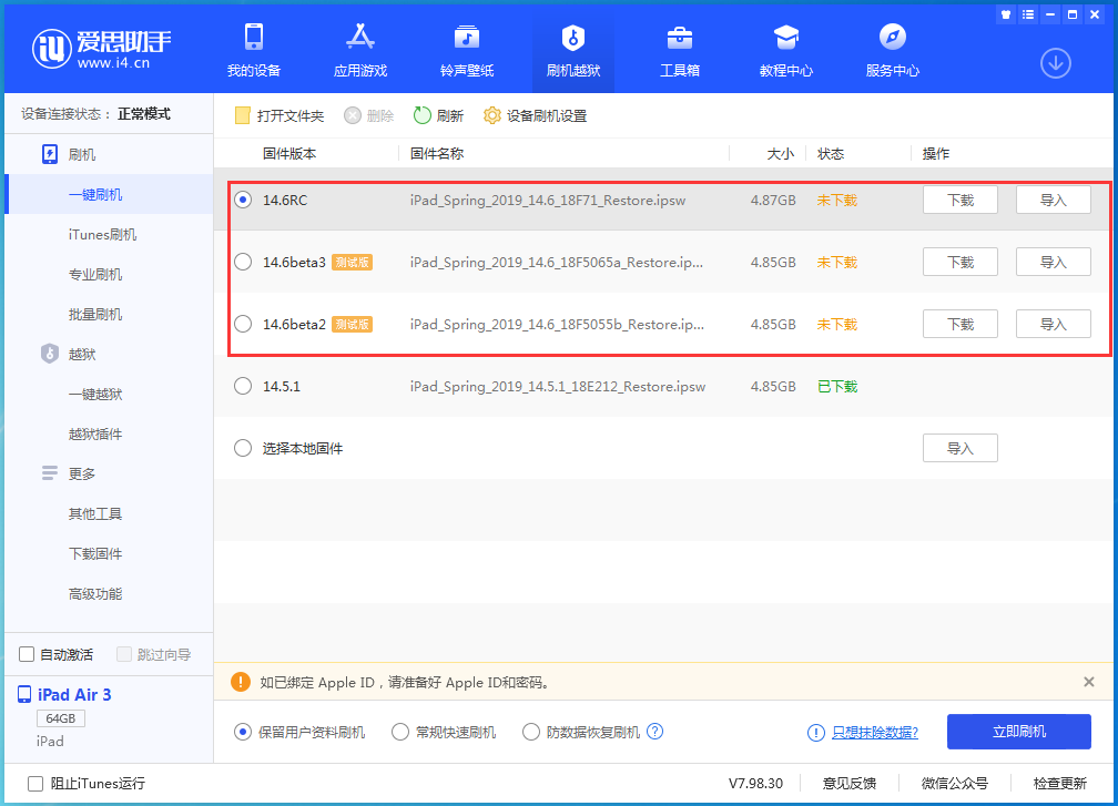 古田苹果手机维修分享升级iOS14.5.1后相机卡死怎么办 