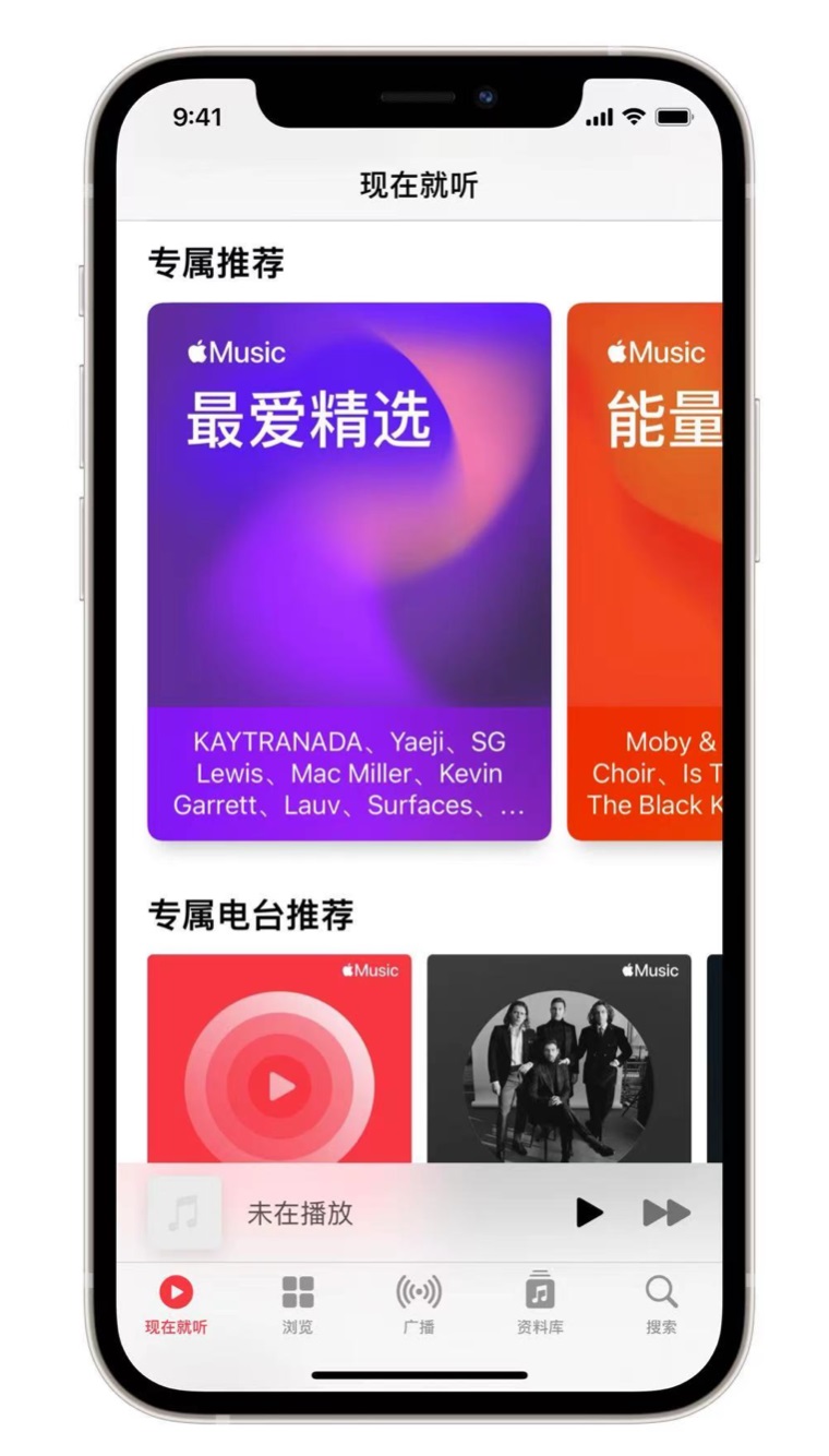 古田苹果手机维修分享iOS 14.5 Apple Music 新功能 