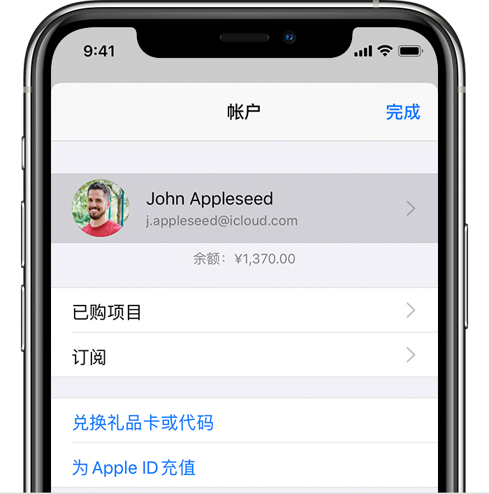 古田苹果手机维修分享iPhone 12 如何隐藏 App Store 已购项目 